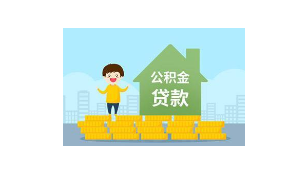 厦门公积金基数(公积金基数怎么计算)